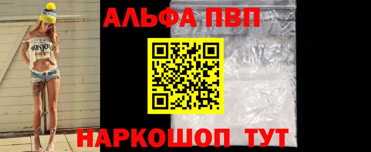 Alpha-PVP кристаллы Электросталь