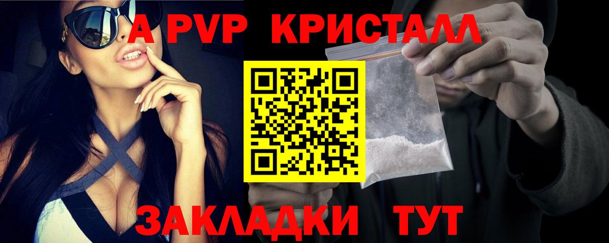 Alfa_PVP мука  Alpha PVP Crystall  Alpha PVP Crystall  Вход с VPN  наркотики  Электросталь  Alpha PVP 