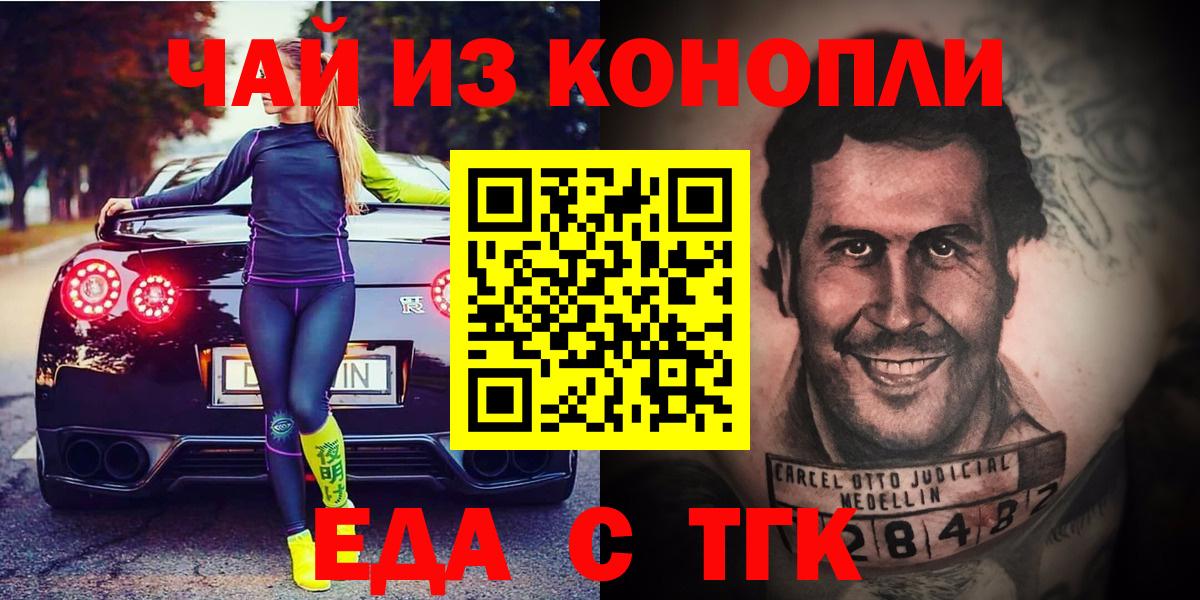 Cannafood конопля Электросталь