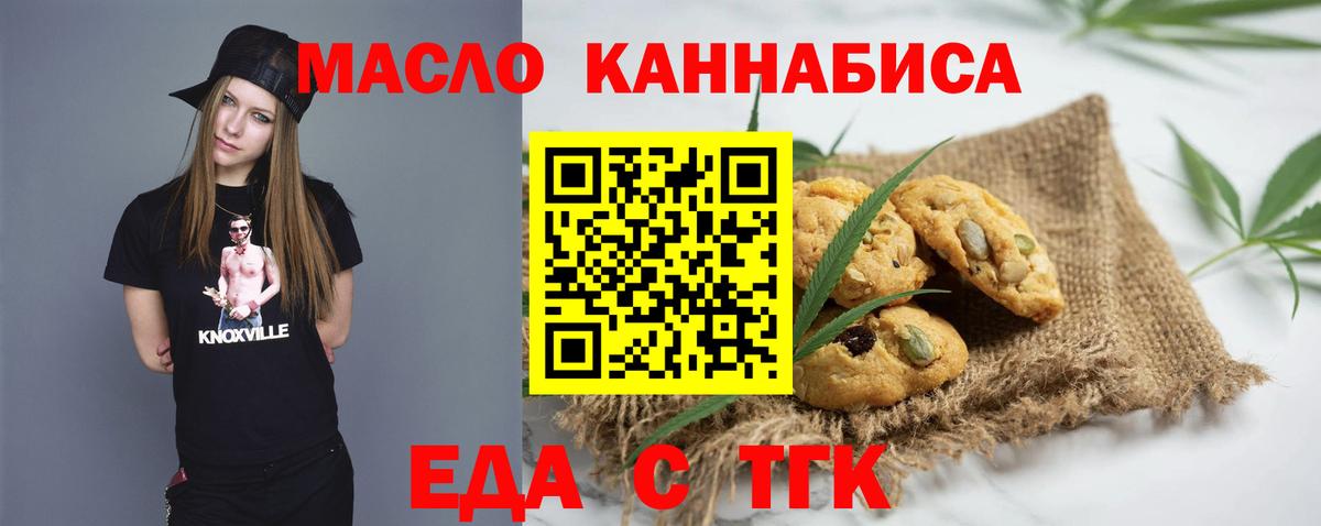 Электросталь  Печенье с ТГК марихуана  Вход с VPN 