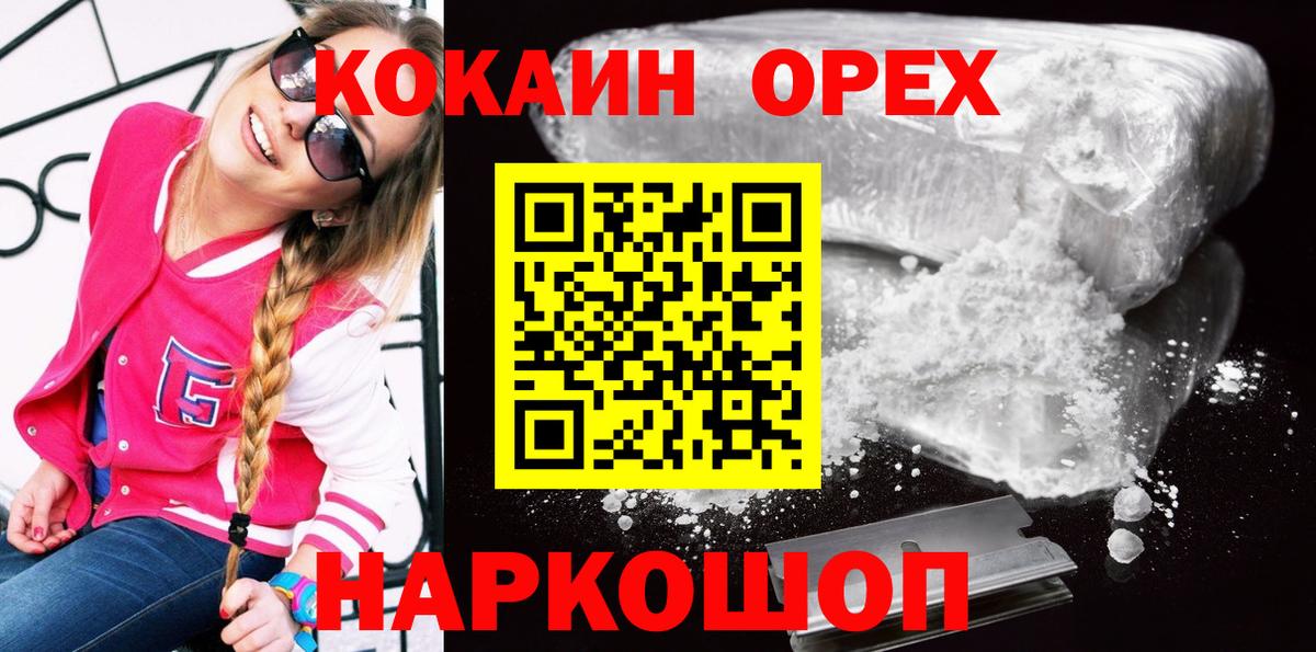 Cocaine VHQ  Cocaine  КОКАИН VHQ  Электросталь  Вход с VPN 