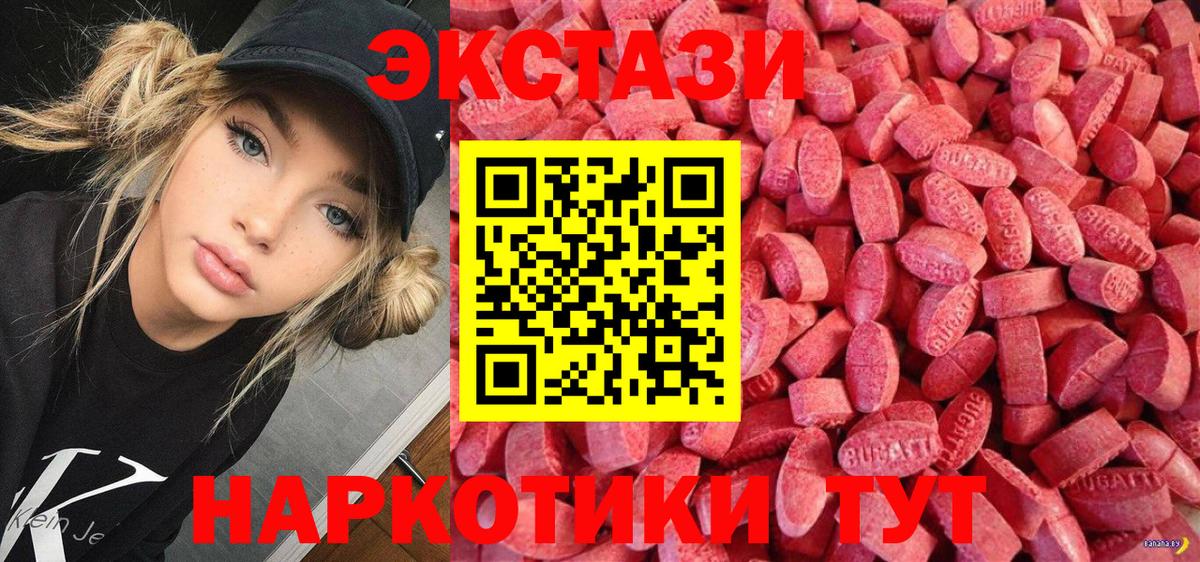 Электросталь  shop формула  Экстази MDMA  Вход с VPN  Экстази круглые  Экстази 