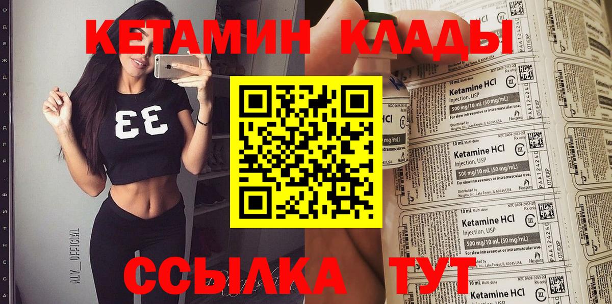 Кетамин VHQ Электросталь