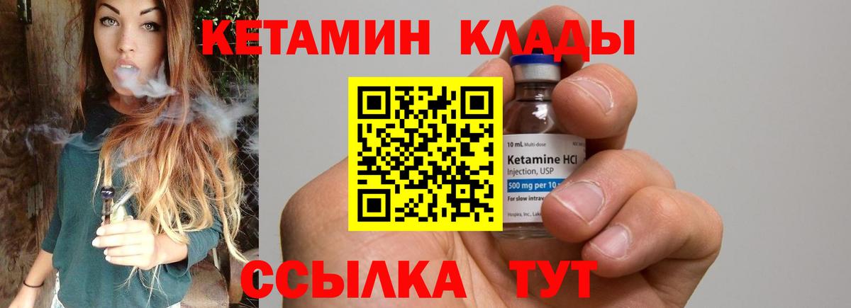 КЕТАМИН ketamine  Кетамин ketamine  Вход с VPN  Электросталь 
