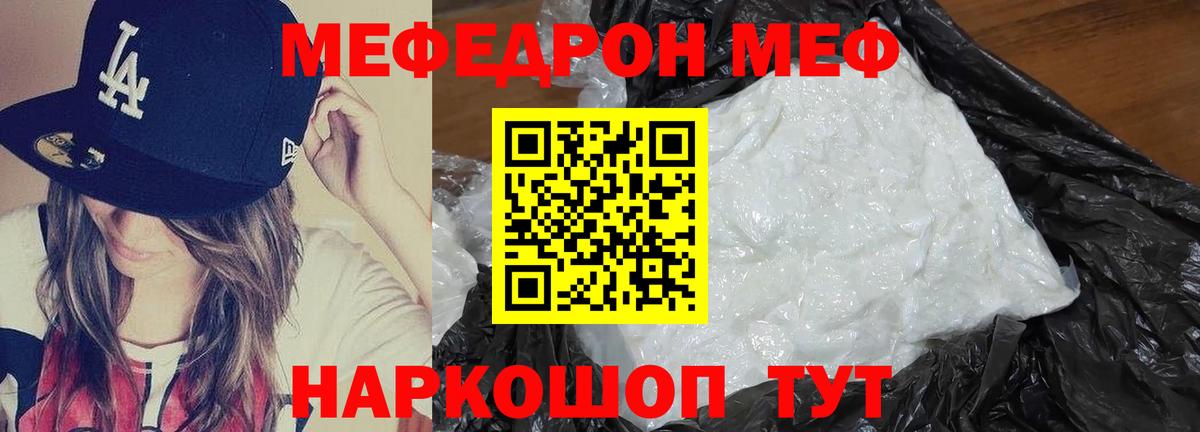Меф кристаллы Электросталь
