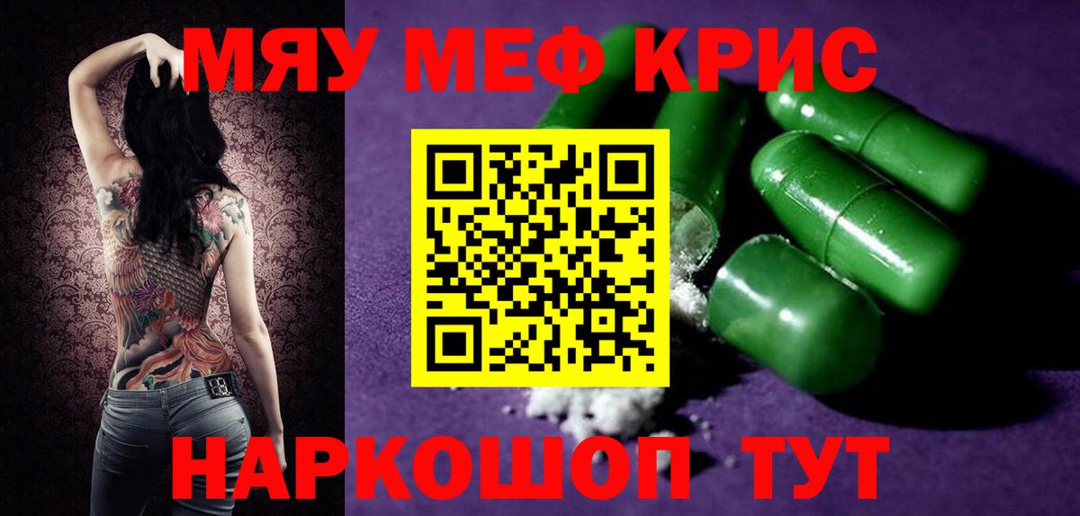 где найти наркотики  Мефедрон  Электросталь  Вход с VPN  Мефедрон мука 