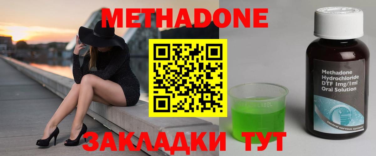 Метадон кристалл  Вход с VPN  Электросталь 