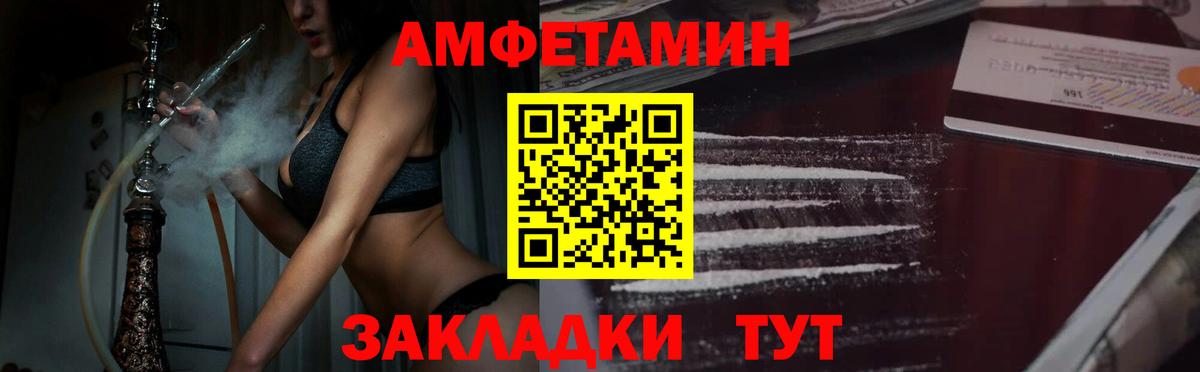 Электросталь  Первитин пудра  Вход с VPN 