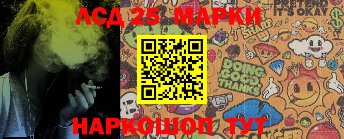 Марки 25I-NBOMe 1500мкг  Вход с VPN  цены наркотик  Марки 25I-NBOMe 1500мкг  Электросталь 