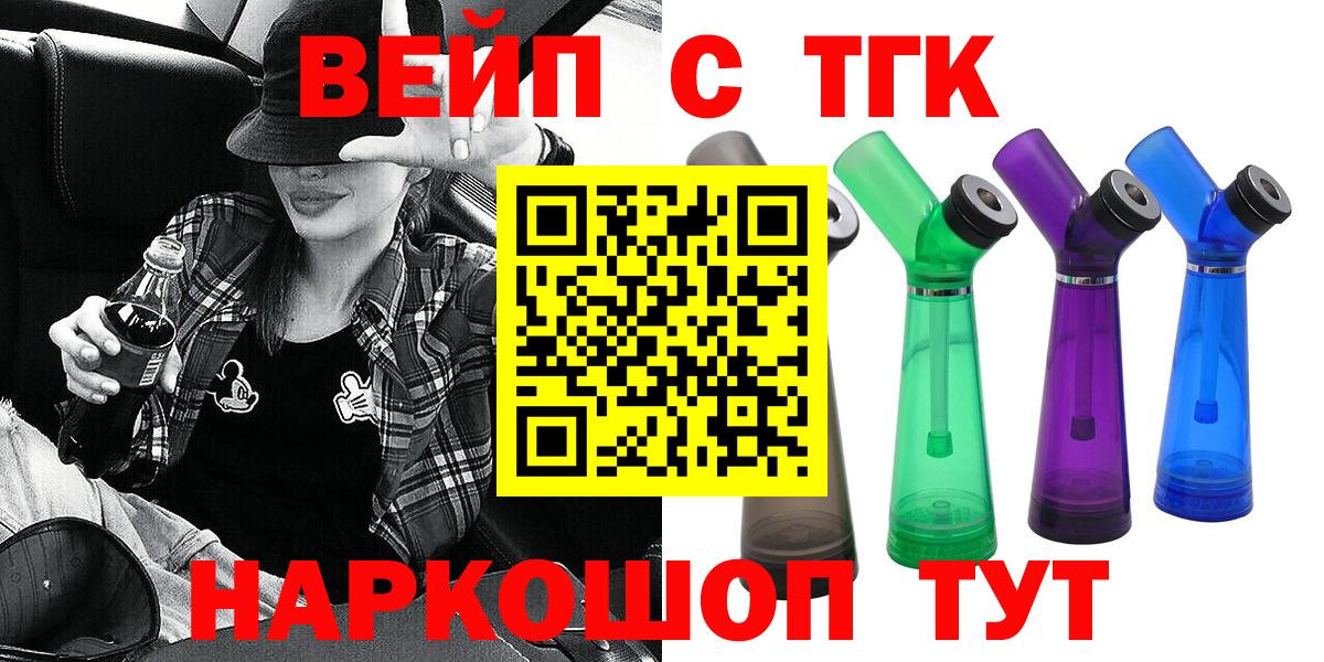 Дистиллят ТГК THC oil Электросталь